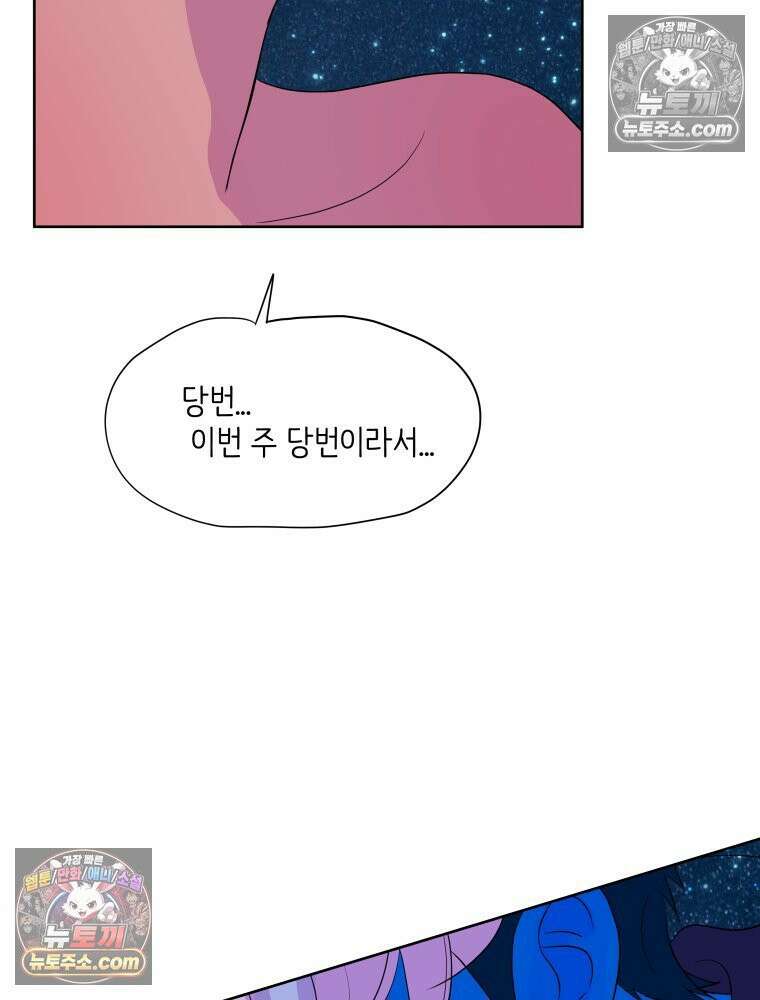 RAINBOW 52화． 귀여워 8