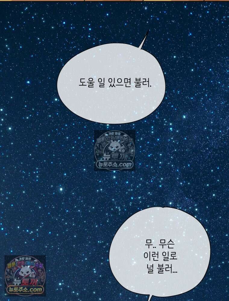 RAINBOW 52화． 귀여워 11