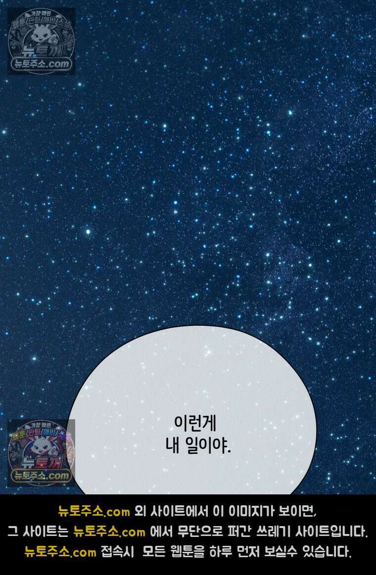 RAINBOW 52화． 귀여워 13