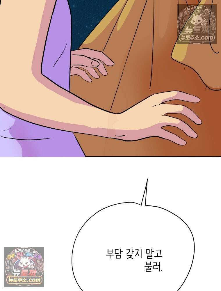 RAINBOW 52화． 귀여워 16