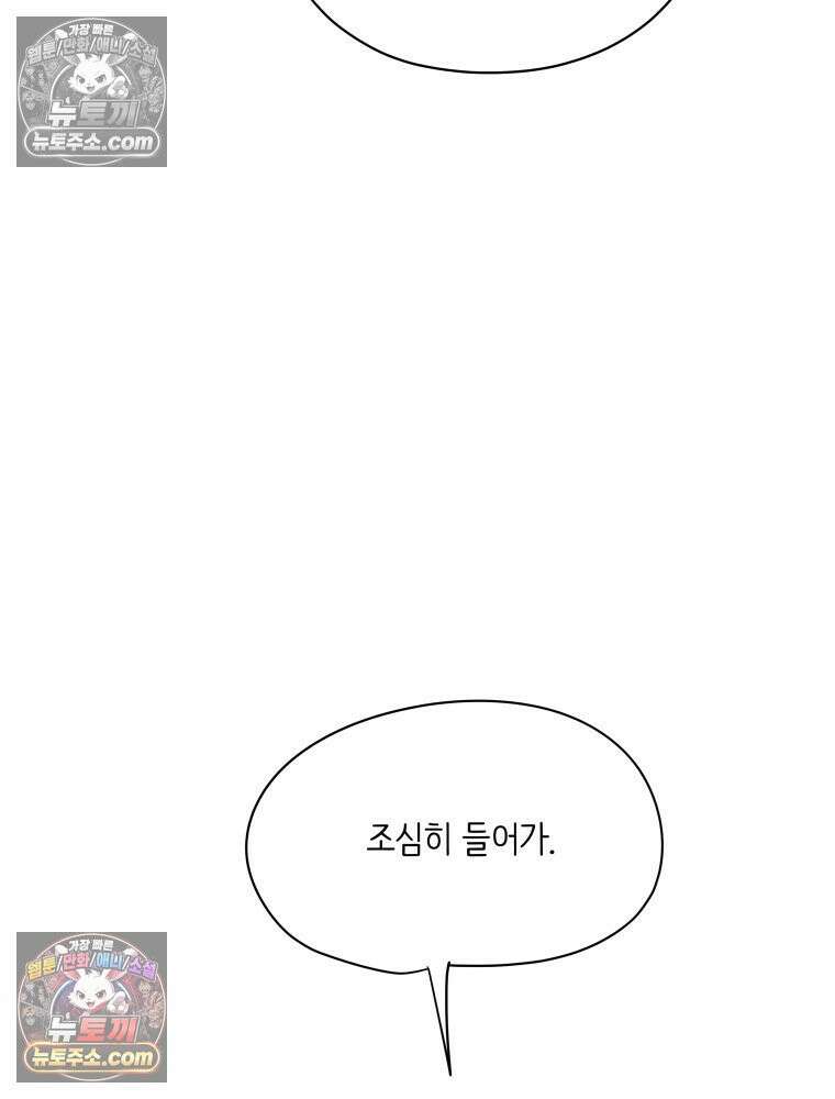 RAINBOW 52화． 귀여워 17