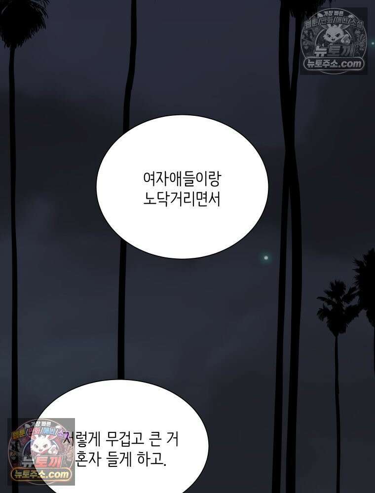RAINBOW 52화． 귀여워 29