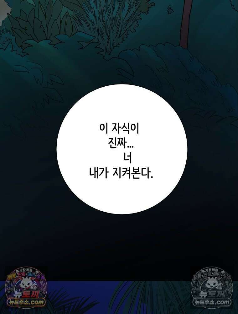 RAINBOW 52화． 귀여워 34