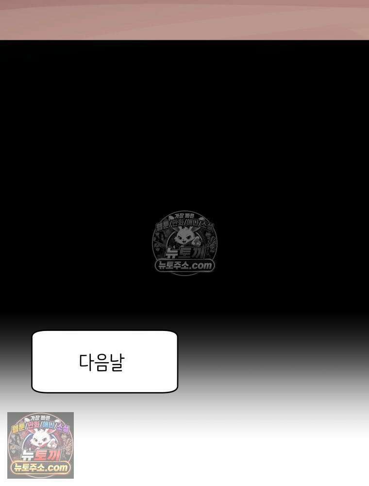 RAINBOW 52화． 귀여워 37