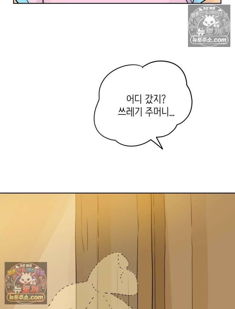 RAINBOW 52화． 귀여워 39