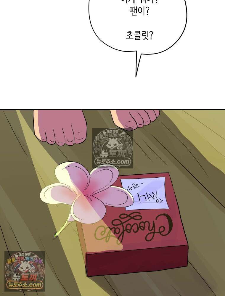 RAINBOW 52화． 귀여워 42