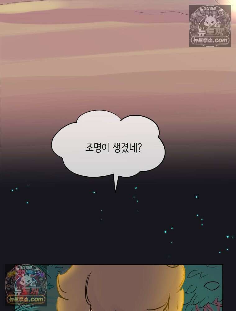 RAINBOW 52화． 귀여워 45