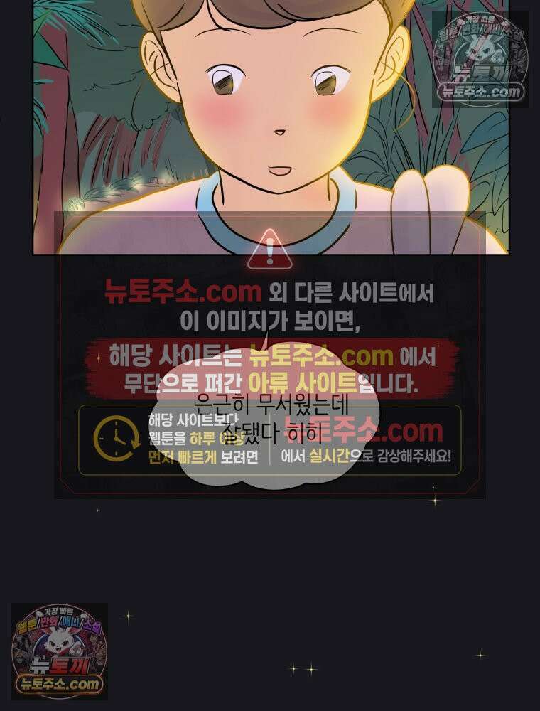 RAINBOW 52화． 귀여워 46