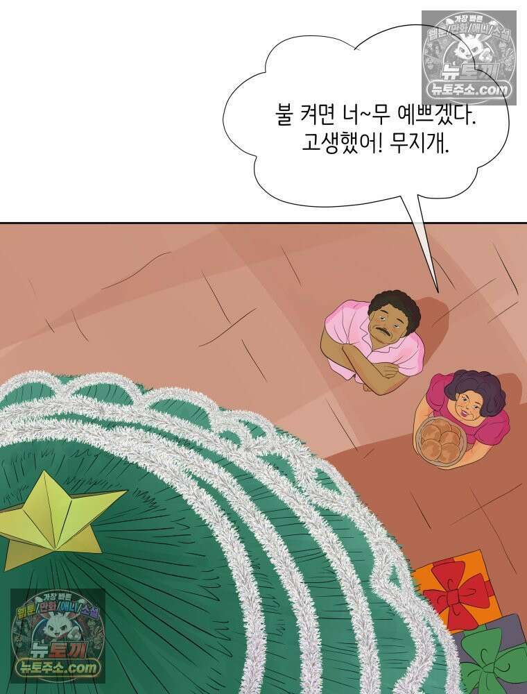 RAINBOW 52화． 귀여워 57
