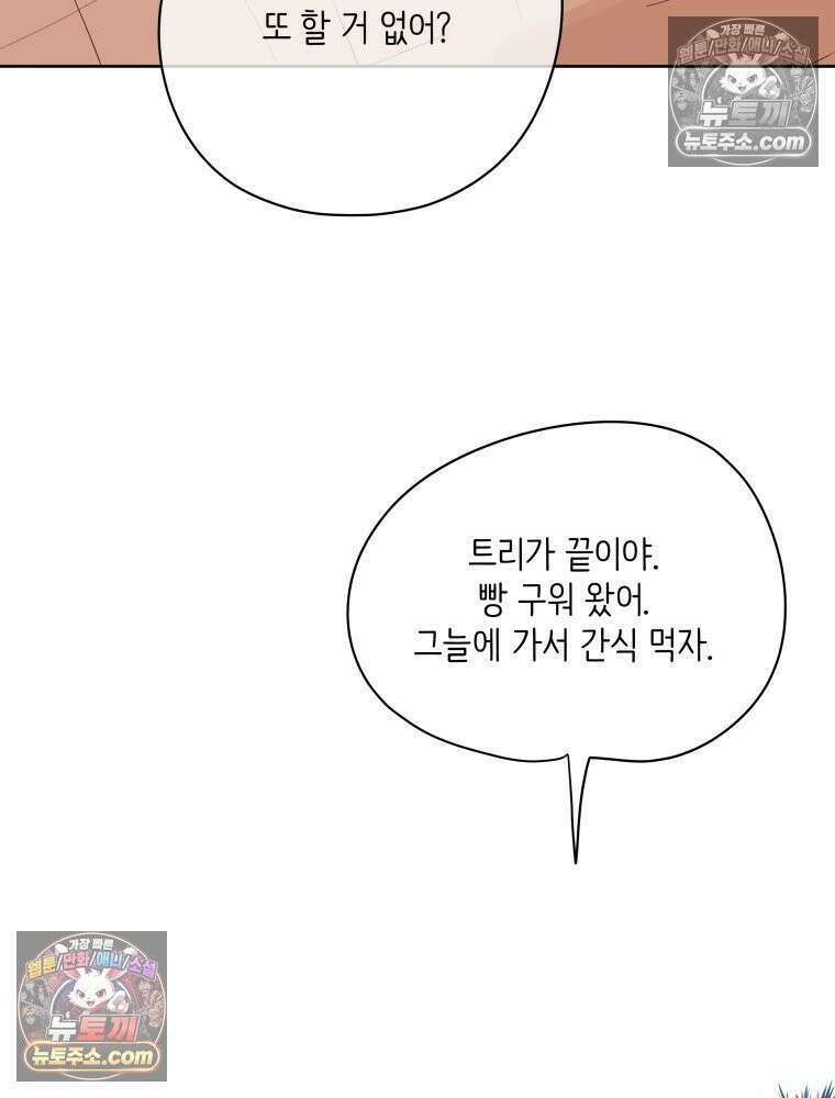 RAINBOW 52화． 귀여워 59