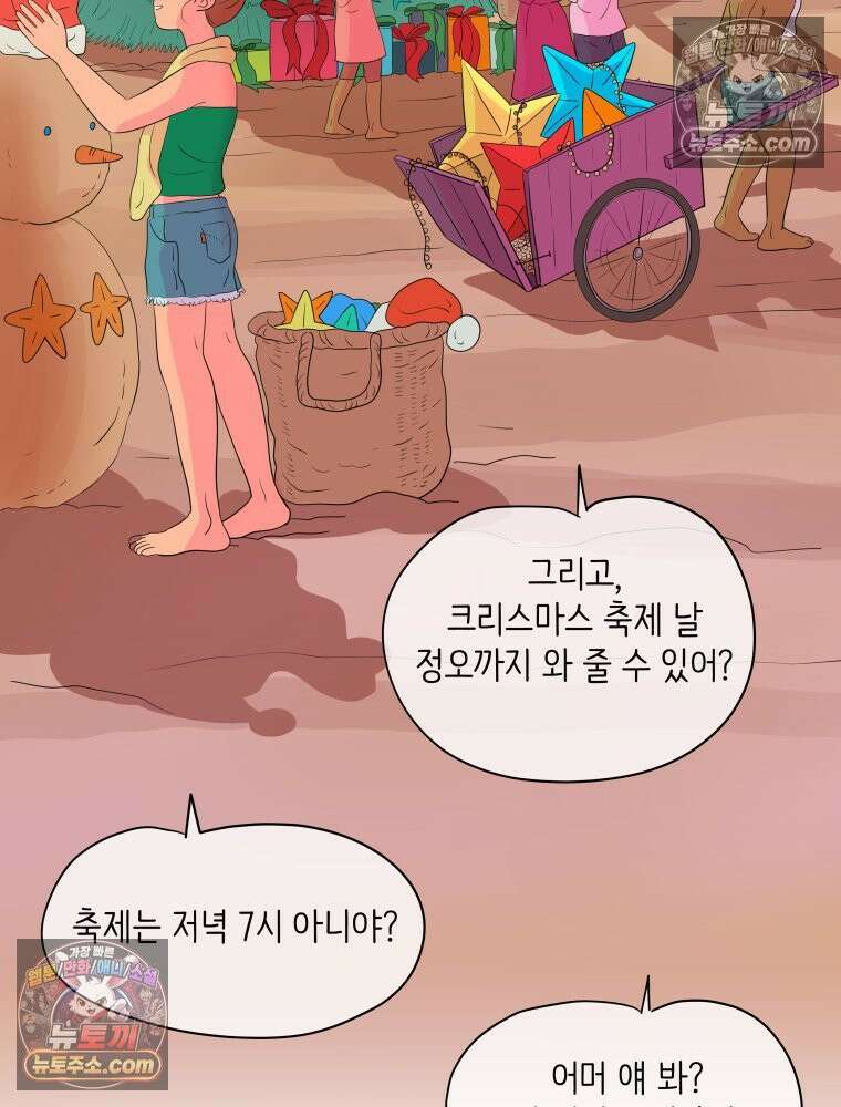 RAINBOW 52화． 귀여워 61
