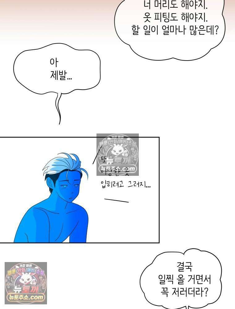 RAINBOW 52화． 귀여워 62