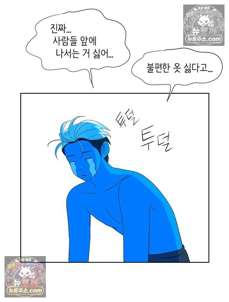 RAINBOW 52화． 귀여워 64