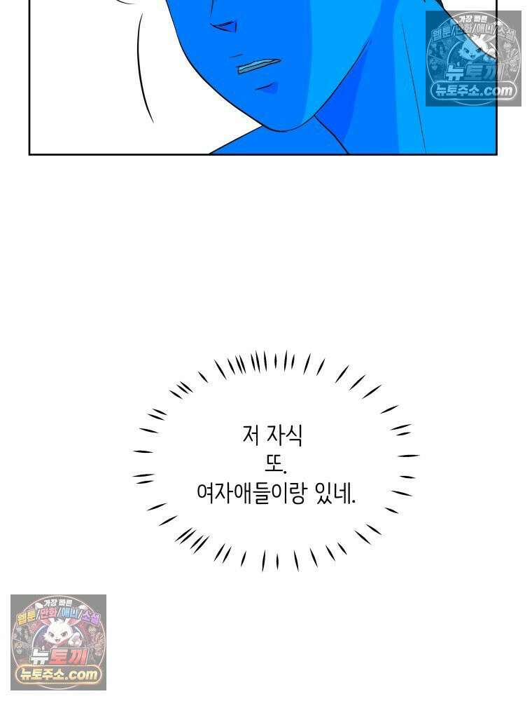 RAINBOW 52화． 귀여워 66