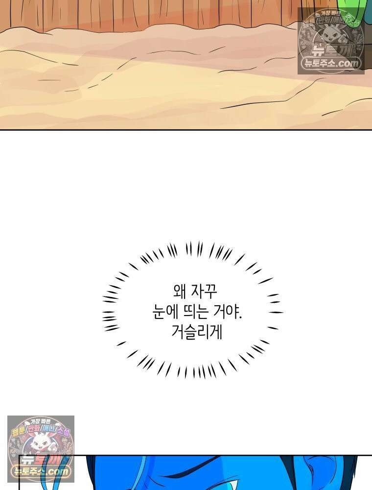 RAINBOW 52화． 귀여워 68