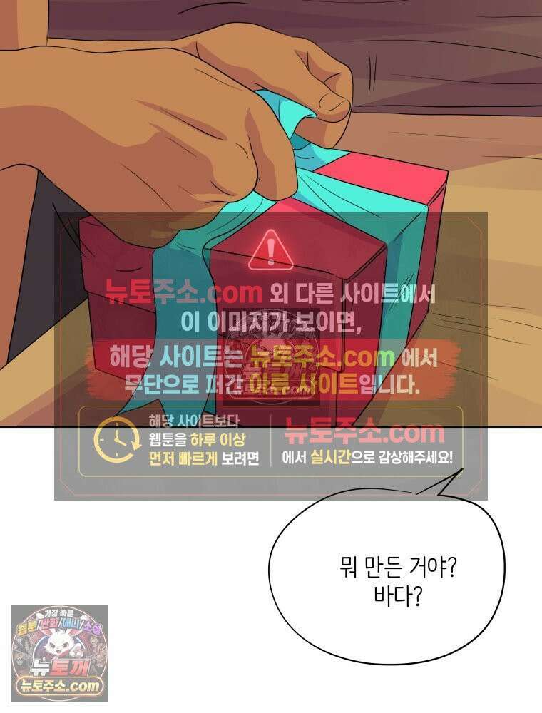 RAINBOW 52화． 귀여워 71
