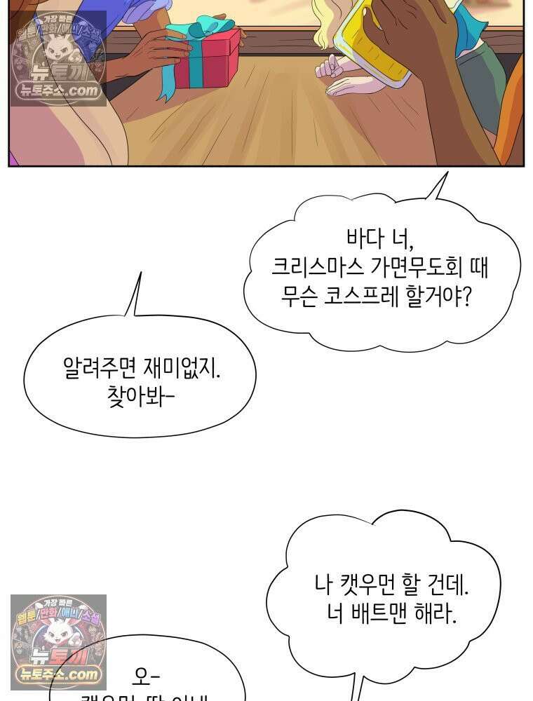 RAINBOW 52화． 귀여워 73