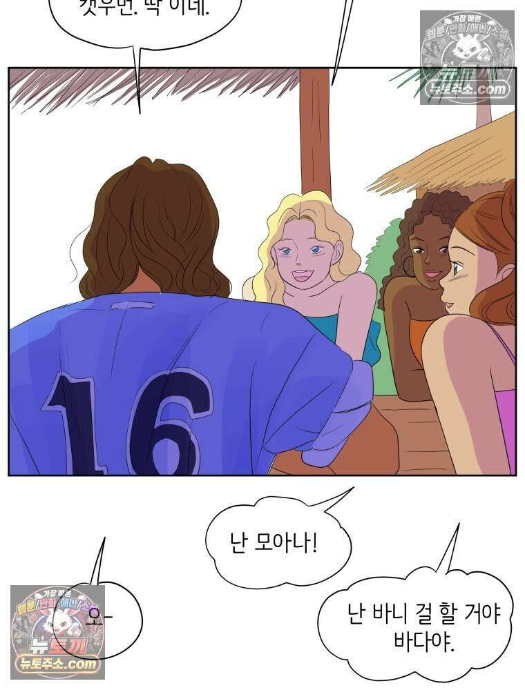 RAINBOW 52화． 귀여워 74