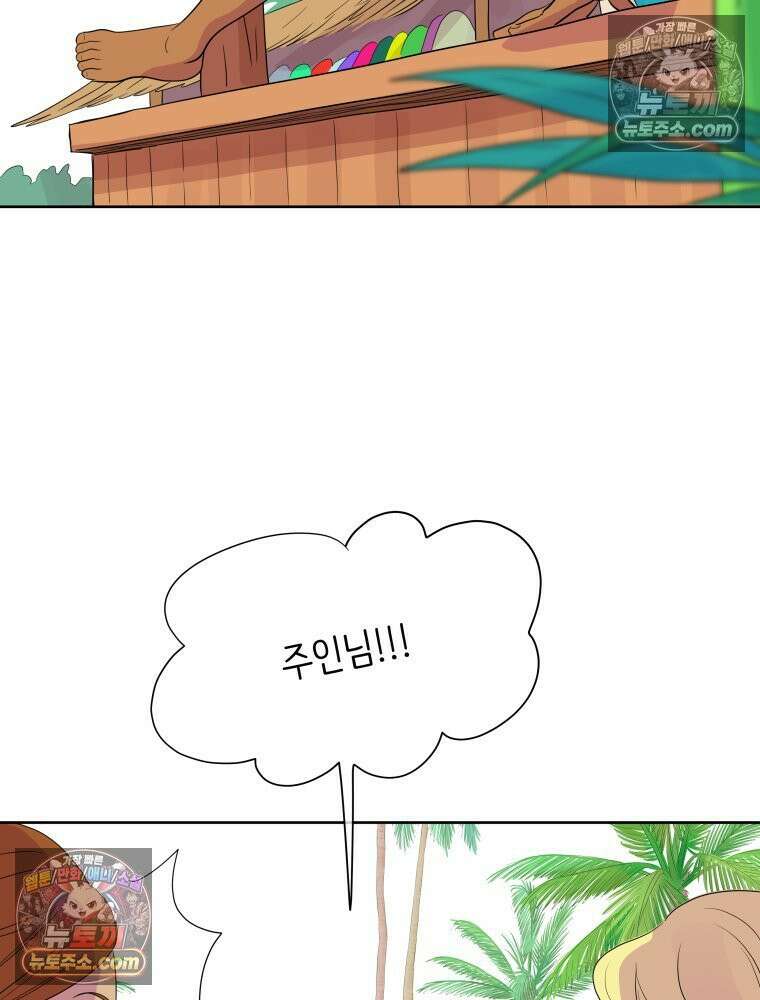 RAINBOW 52화． 귀여워 77