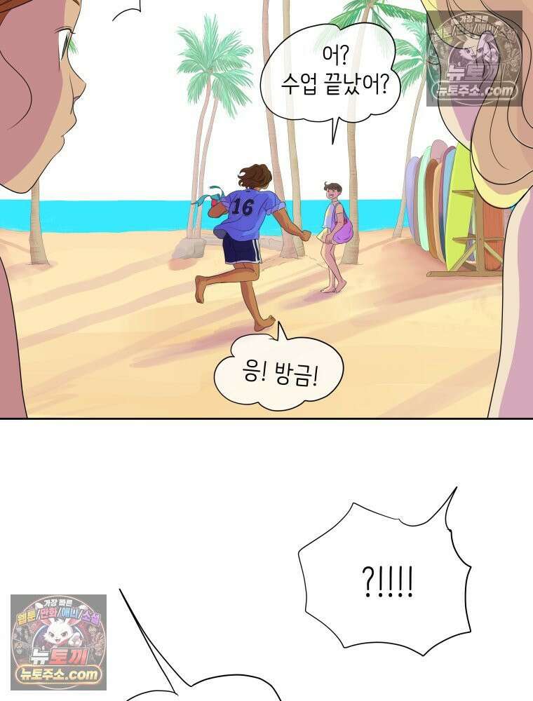 RAINBOW 52화． 귀여워 78