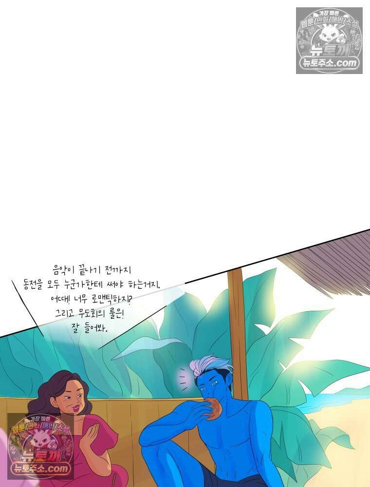 RAINBOW 52화． 귀여워 82