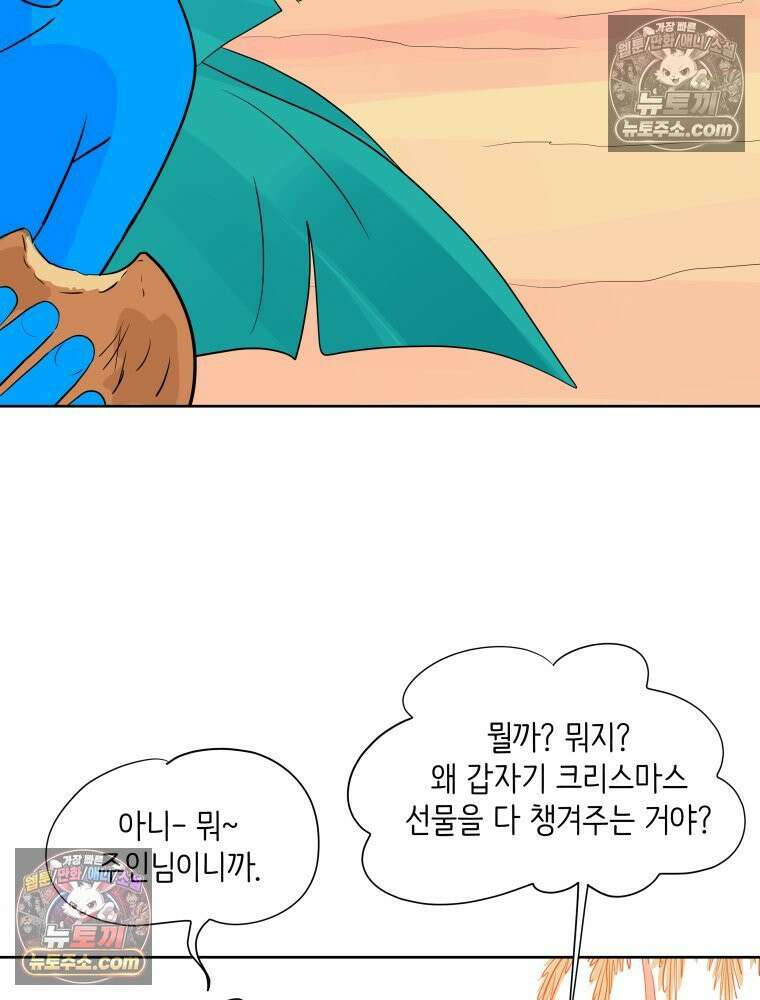 RAINBOW 52화． 귀여워 86