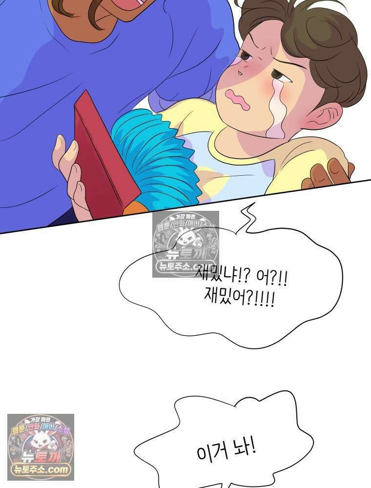 RAINBOW 52화． 귀여워 97