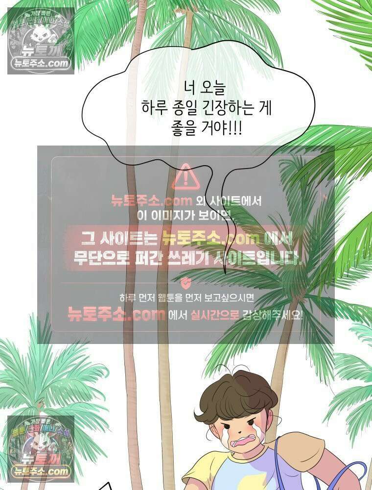 RAINBOW 52화． 귀여워 99