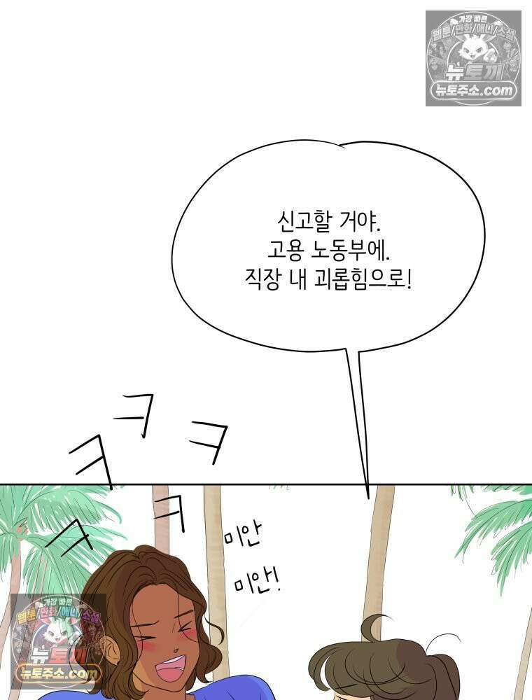 RAINBOW 52화． 귀여워 103