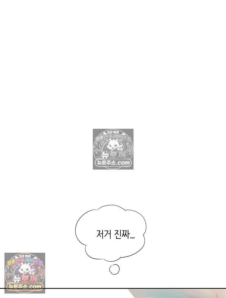 RAINBOW 52화． 귀여워 105