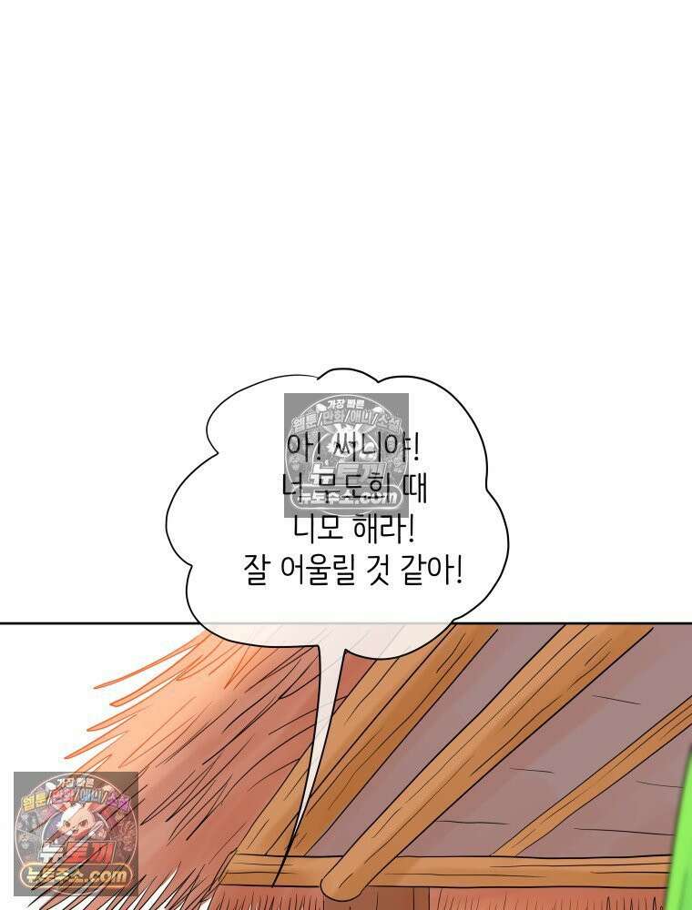 RAINBOW 52화． 귀여워 112
