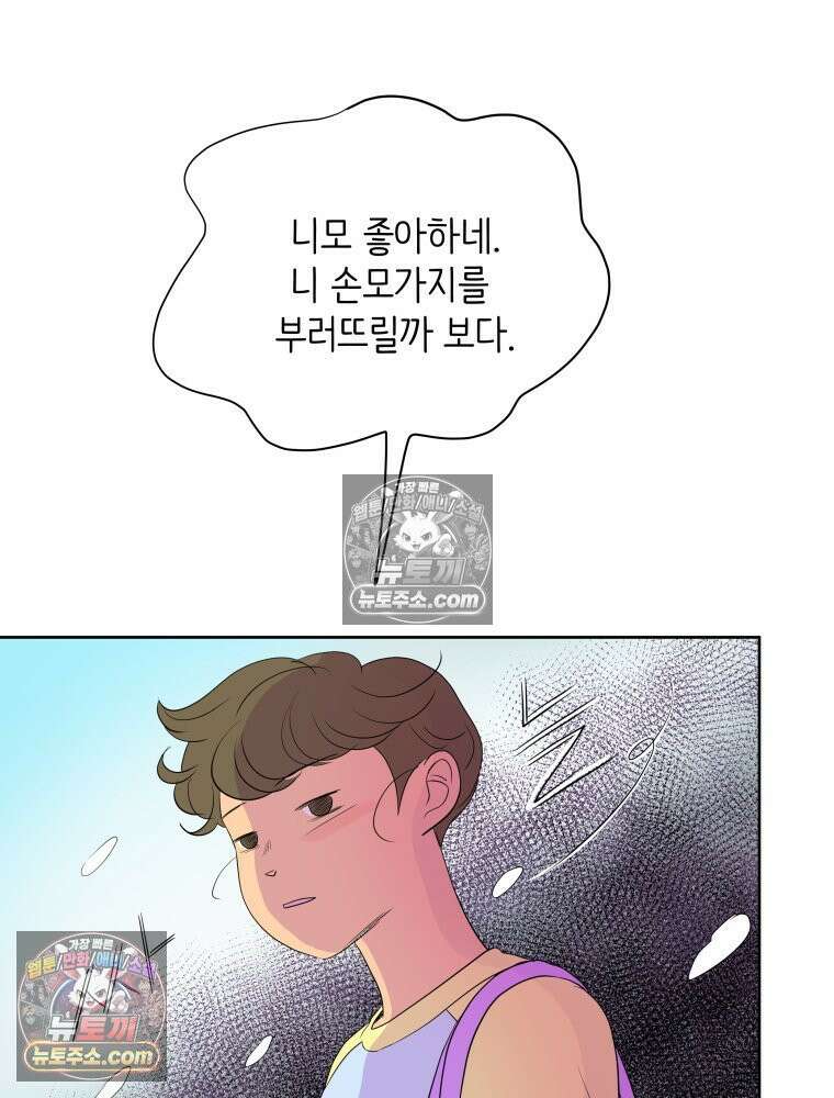 RAINBOW 52화． 귀여워 114