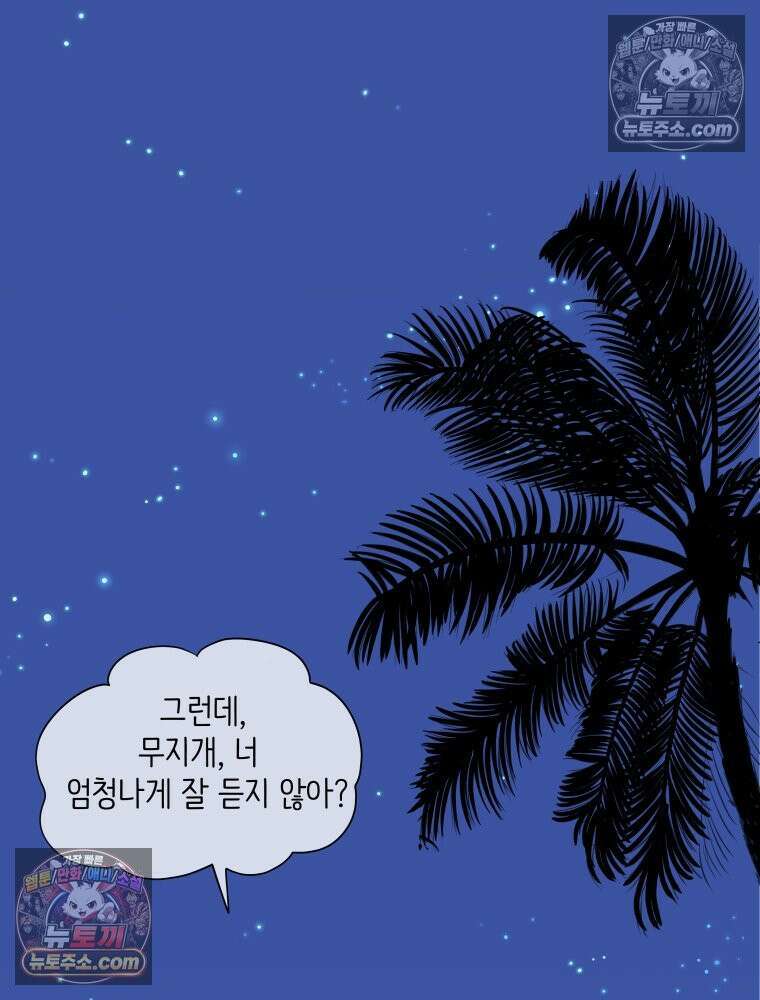 RAINBOW 52화． 귀여워 124