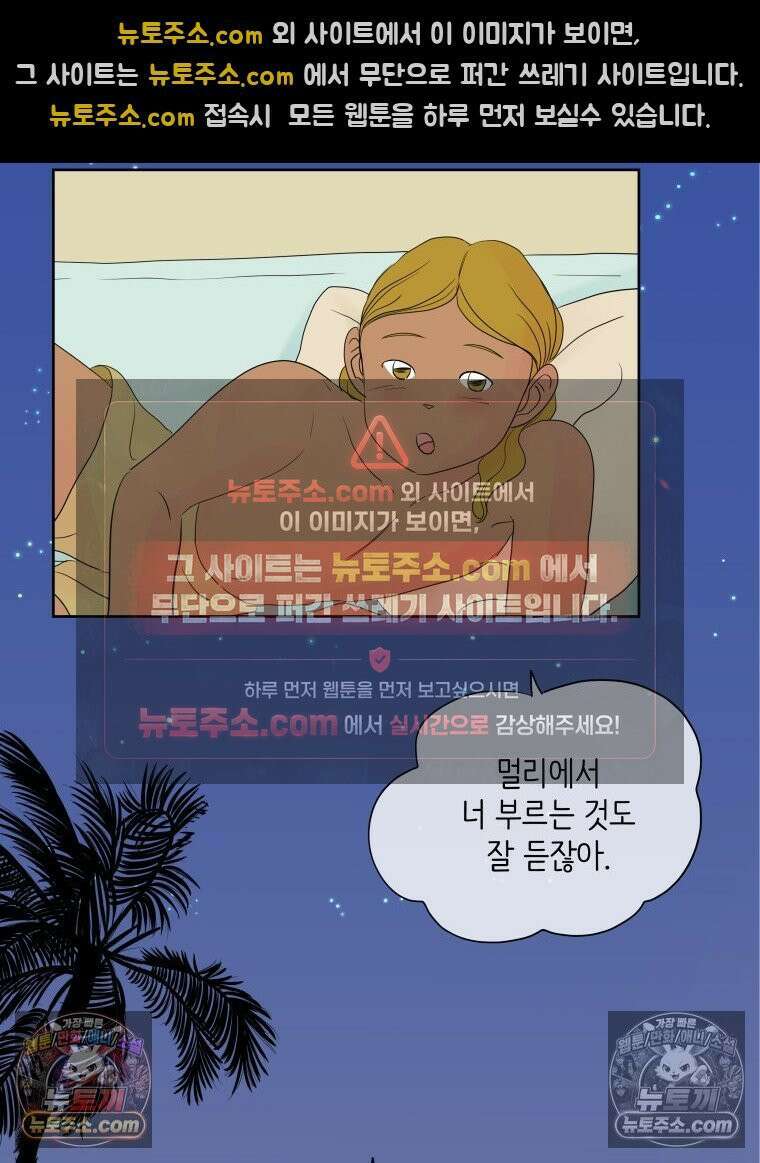 RAINBOW 52화． 귀여워 125
