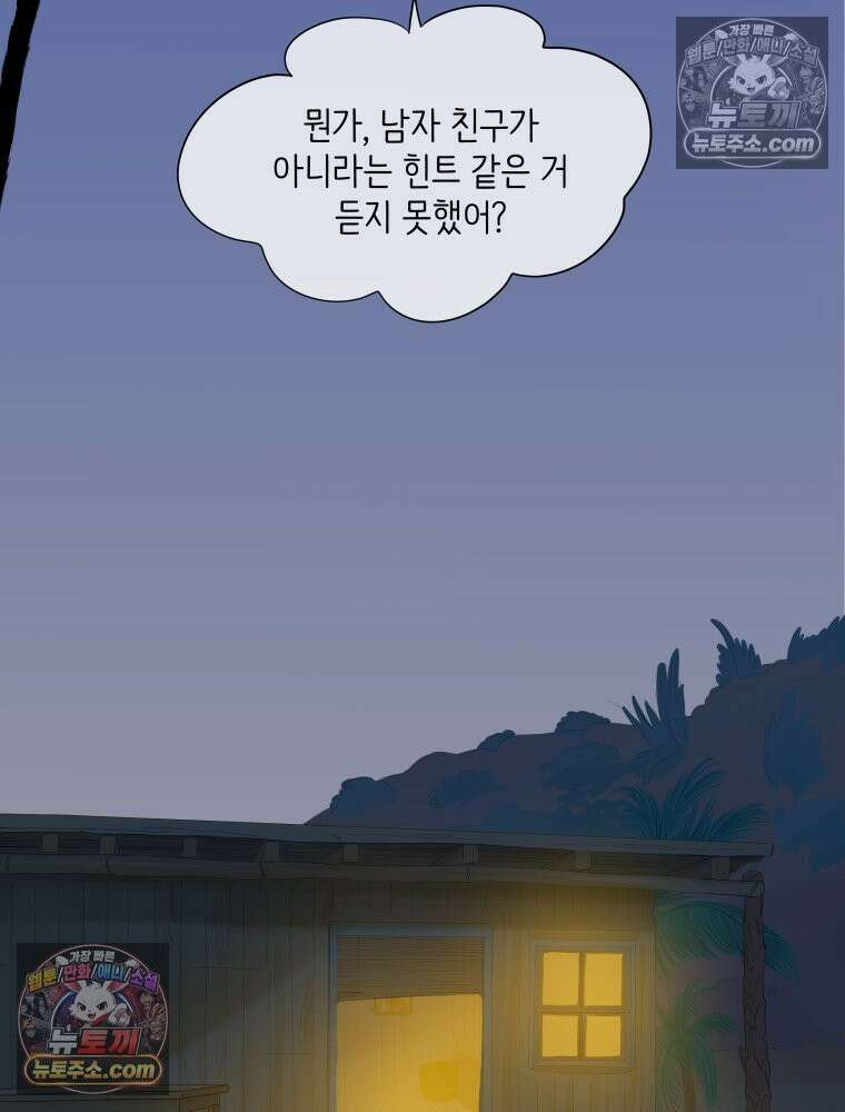 RAINBOW 52화． 귀여워 126