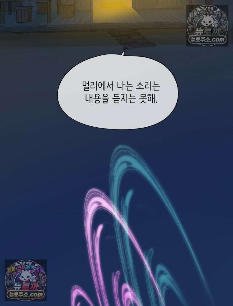 RAINBOW 52화． 귀여워 127