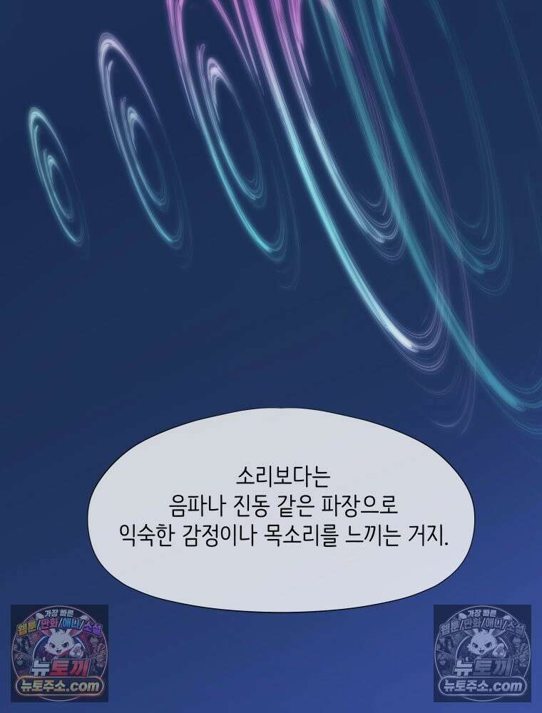RAINBOW 52화． 귀여워 128