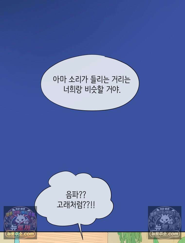 RAINBOW 52화． 귀여워 129