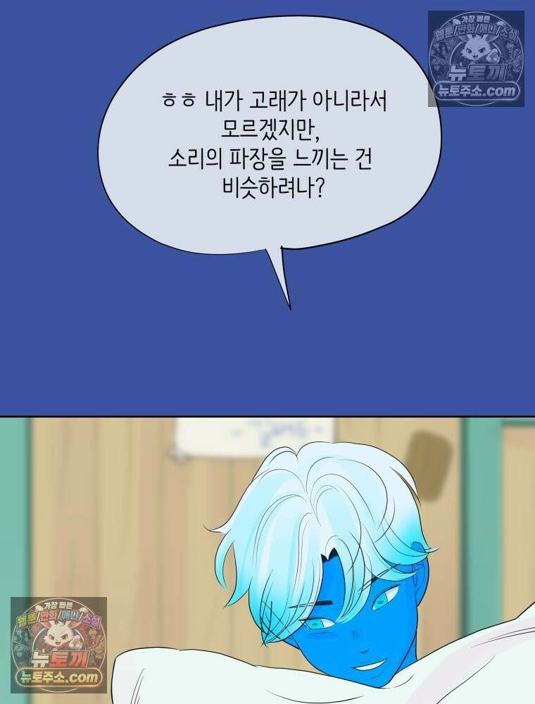 RAINBOW 52화． 귀여워 131