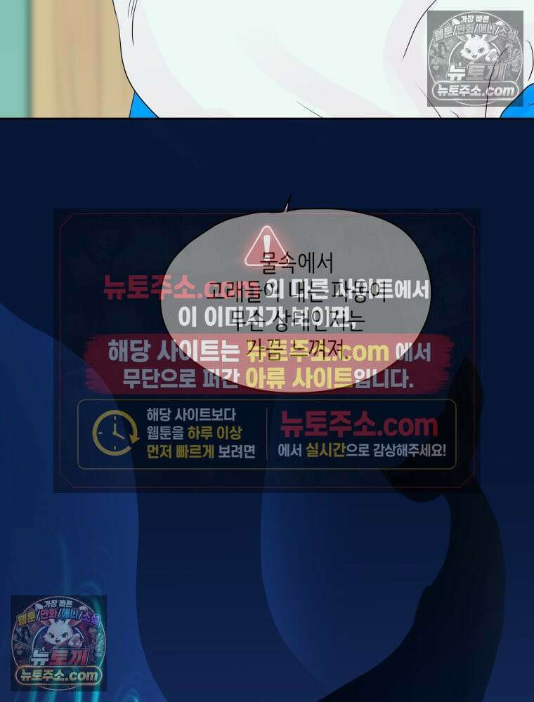 RAINBOW 52화． 귀여워 132