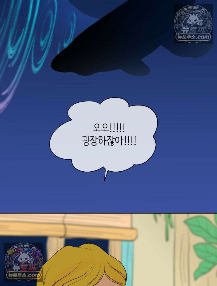 RAINBOW 52화． 귀여워 133