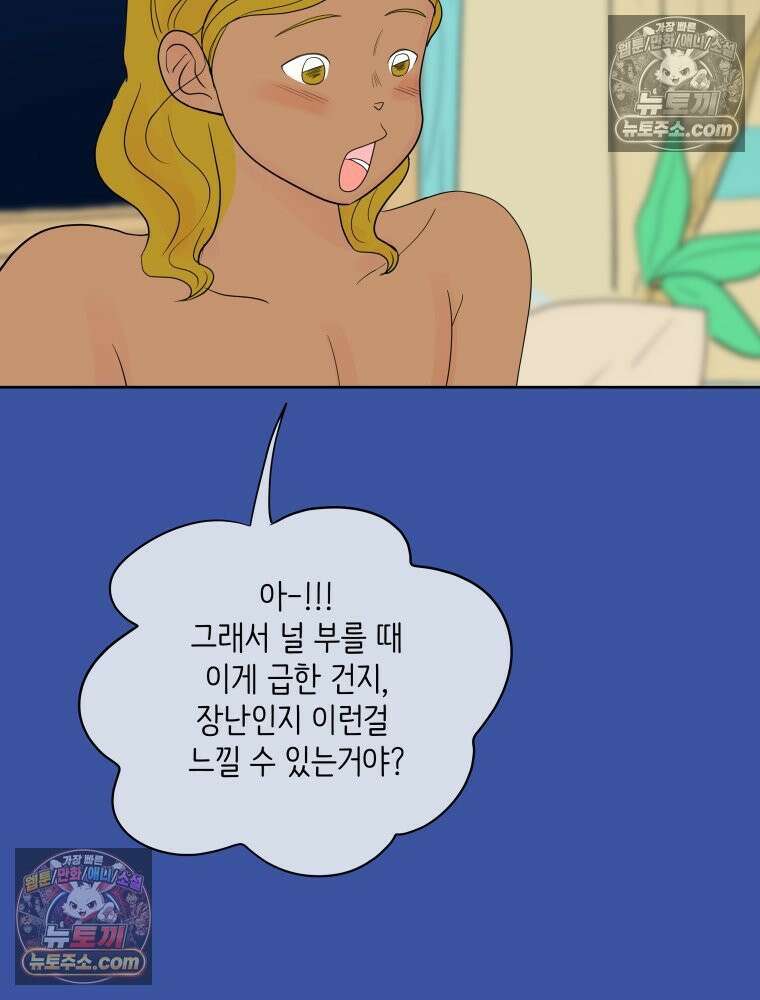 RAINBOW 52화． 귀여워 134