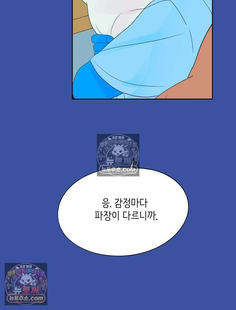 RAINBOW 52화． 귀여워 136
