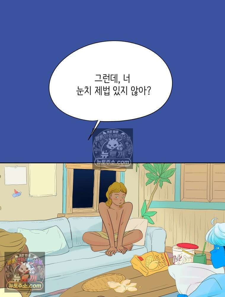 RAINBOW 52화． 귀여워 137