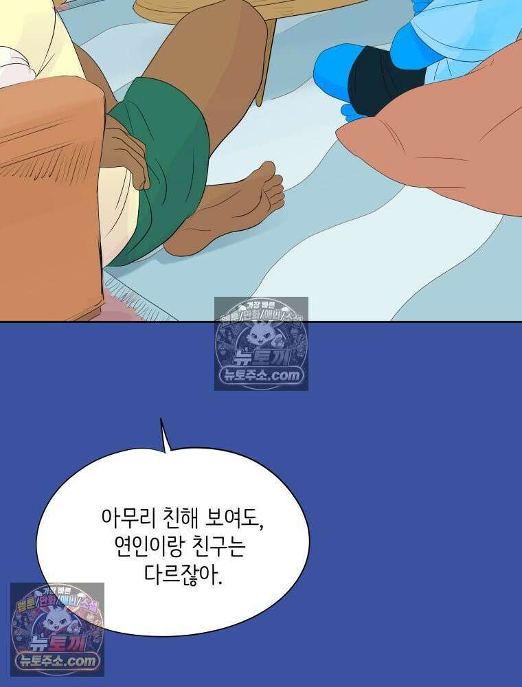 RAINBOW 52화． 귀여워 138