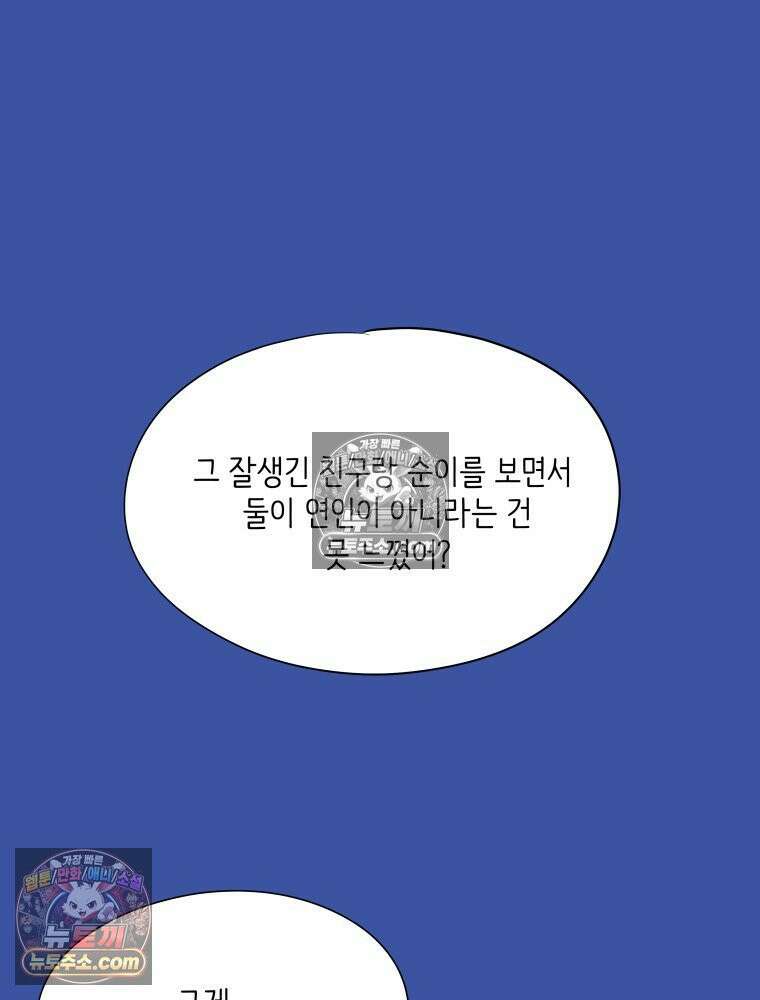 RAINBOW 52화． 귀여워 139