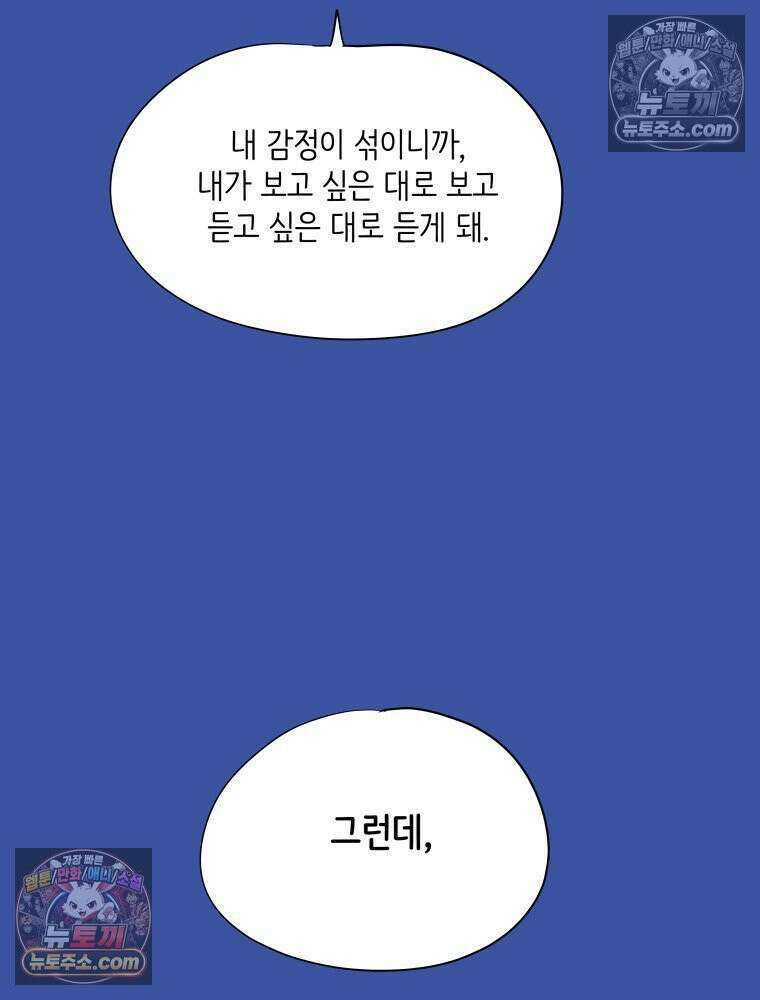 RAINBOW 52화． 귀여워 141
