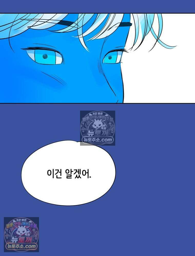 RAINBOW 52화． 귀여워 142