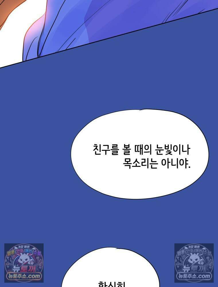 RAINBOW 52화． 귀여워 144