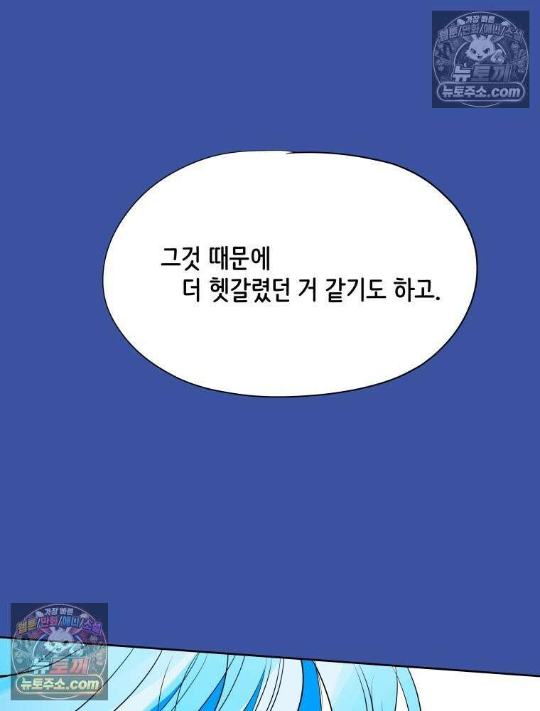 RAINBOW 52화． 귀여워 146